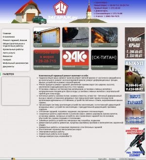 Предпросмотр для 24garage.ru — Сибирская индустриальная группа