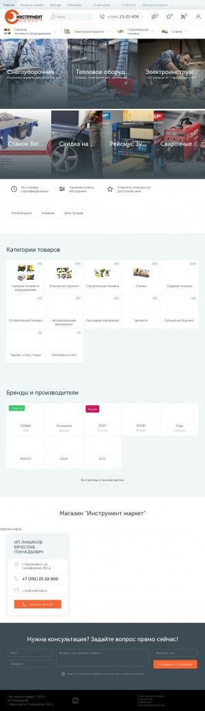 Предпросмотр для 24ima.ru — Инструмент Маркет