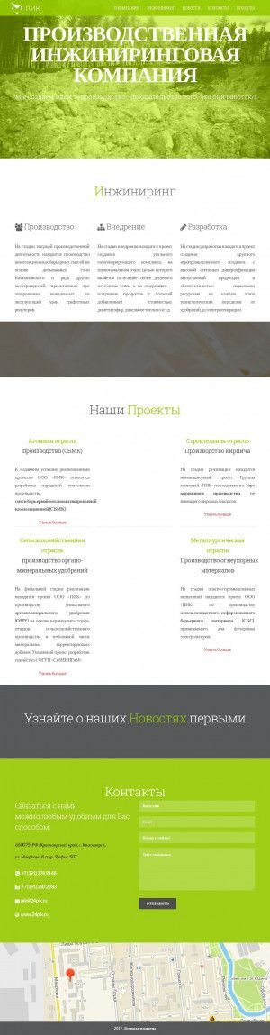 Предпросмотр для 24pik.ru — Пик