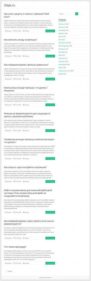 Предпросмотр для 24pk.ru — Промышленная комплектация Снабженческая компания