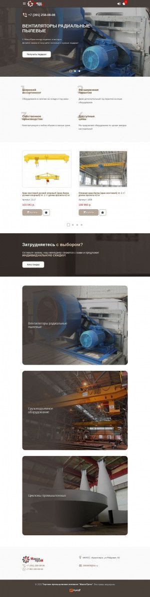Предпросмотр для 24prm.ru — Промышленное оборудование