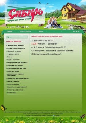 Предпросмотр для 24сибирь.рф — Магазин Сибирь