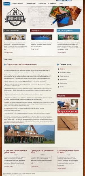 Предпросмотр для 24strongwood.ru — Строительная компания 24strongwood.ru