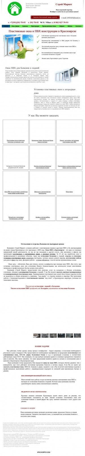 Предпросмотр для 24usluga.ru — Комфорт Сервис