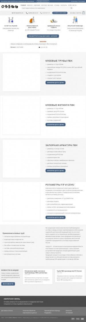 Предпросмотр для abatol.ru — Абатол, представительство в Красноярске