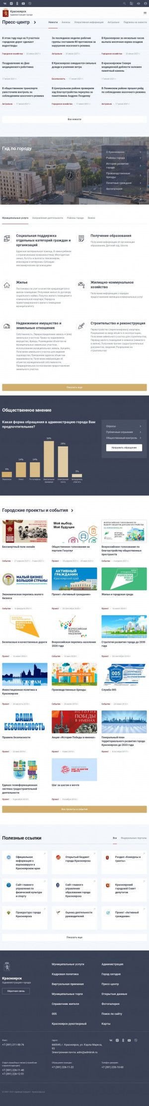 Предпросмотр для www.admkrsk.ru — Администрация Центрального района