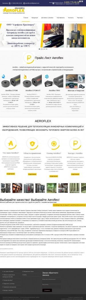 Предпросмотр для aeroflex-krsk.ru — Аэрофлекс Красноярск