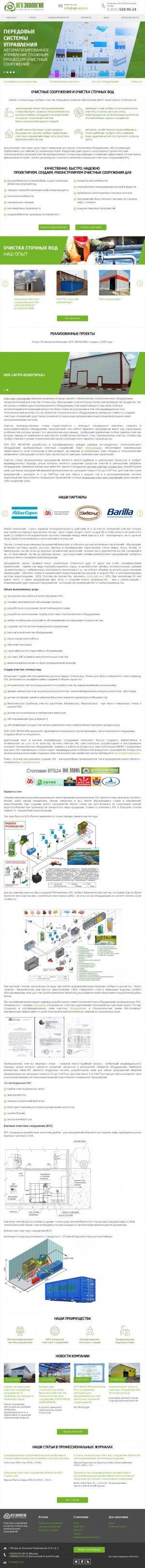 Предпросмотр для www.agro3-ecology.ru — Агро3-Красноярск
