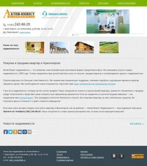 Предпросмотр для www.aktiv-invest24.ru — Актив-Инвест недвижимость