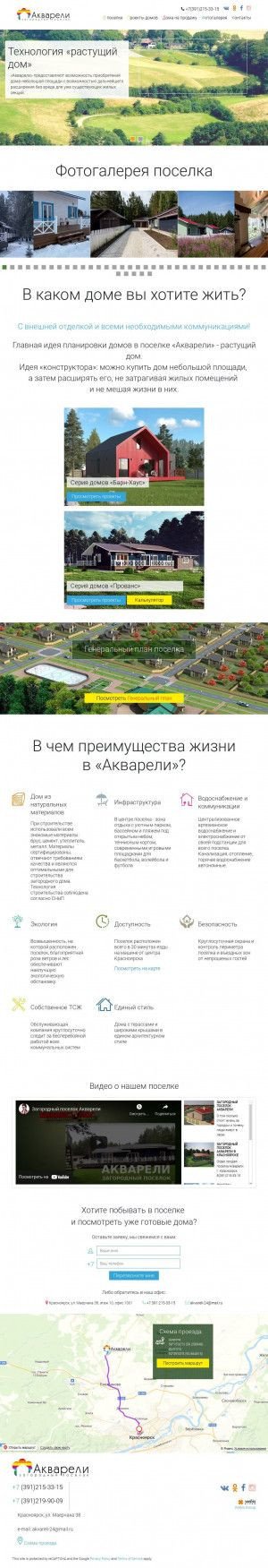 Предпросмотр для akvareli24.ru — Акварели