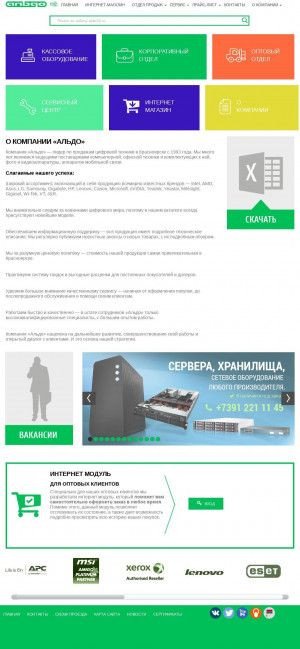 Предпросмотр для aldo24.ru — Альдо Сеть магазинов цифровой техники