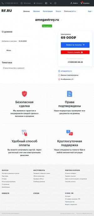 Предпросмотр для amegastroy.ru — Строительная компания Амегастрой