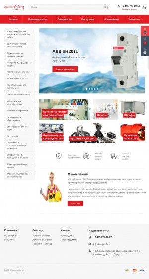 Предпросмотр для amper24.ru — Ампер, электротехническая компания