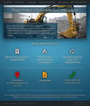 Предпросмотр для angara24.ru — Торговый дом Ангара