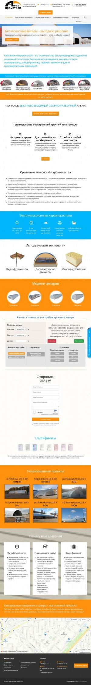 Предпросмотр для ангарпромстрой.рф — Ангарпромстрой Строительная компания