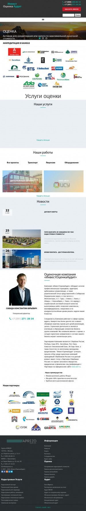 Предпросмотр для aprezo.ru — ИнвестОценкаАудит