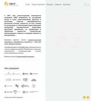 Предпросмотр для arko24.ru — Арко