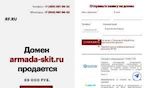 Предпросмотр для www.armada-skit.ru — Армада