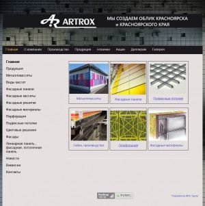 Предпросмотр для artrox.ru — Артрокс