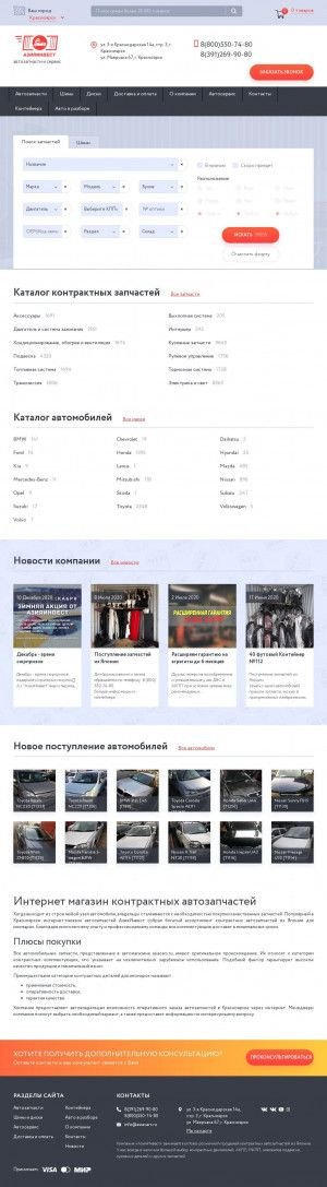Предпросмотр для asiacars.ru — АзияИнвест