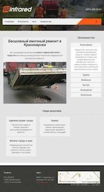 Предпросмотр для asphalt24.ru — Дорожно-строительная компания Асфальт-ИнфраРед