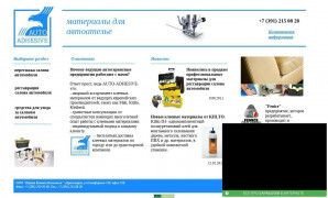 Предпросмотр для www.auto-adhesive.narod.ru — Первая Клеевая Компания