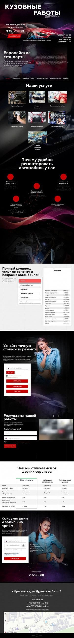 Предпросмотр для автобизнес24.рф — Автобизнес