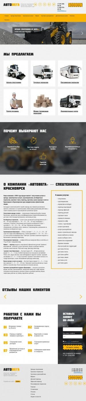 Предпросмотр для avtovega24.ru — АвтоВега