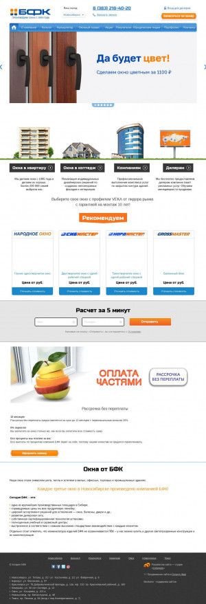 Предпросмотр для www.bfk.ru — БФК
