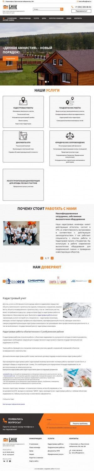 Предпросмотр для bink24.ru — Бинк