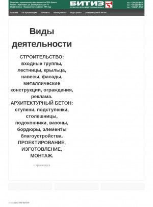 Предпросмотр для bitiz24.ru — Производственно-строительная компания Битиз