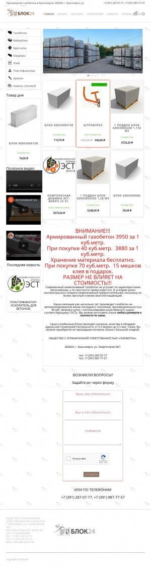 Предпросмотр для block24.ru — Блок24