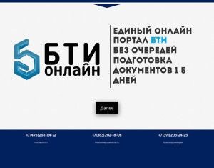 Предпросмотр для bti-online.ru — БТИ-онлайн