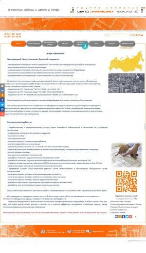 Предпросмотр для www.center-et.ru — Центр Инженерных Технологий