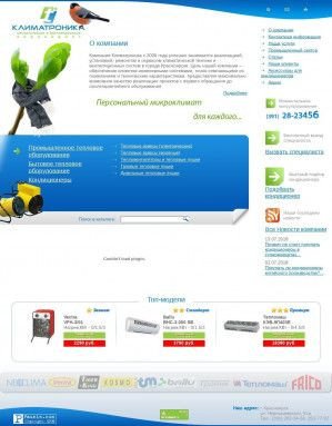 Предпросмотр для climatronica.ru — Климатроника