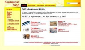 Предпросмотр для continent2000.ru — Континент 2000 Торговая компания