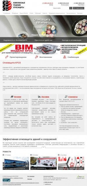 Предпросмотр для croz.ru — КРОЗ Торговая компания