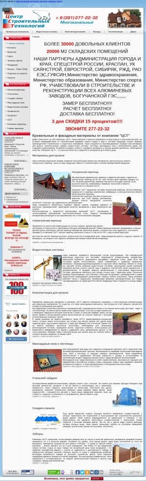 Предпросмотр для цст24.рф — Центр строительных технологий
