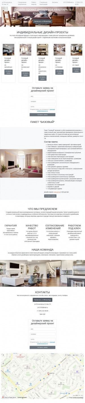 Предпросмотр для design124.ru — Крас-дизайн