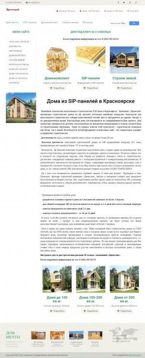 Предпросмотр для dom124.ru — Новодом Производственная компания