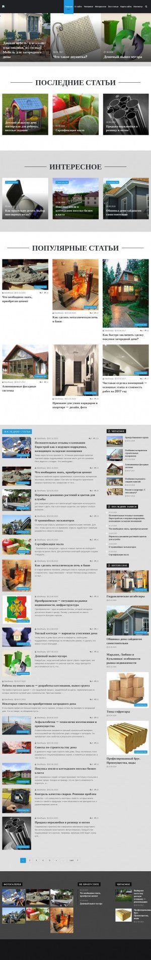 Предпросмотр для www.дострой24.рф — Дострой СК