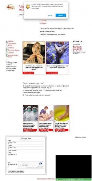 Предпросмотр для dvernoi-expert.narod.ru — Дверной Эксперт