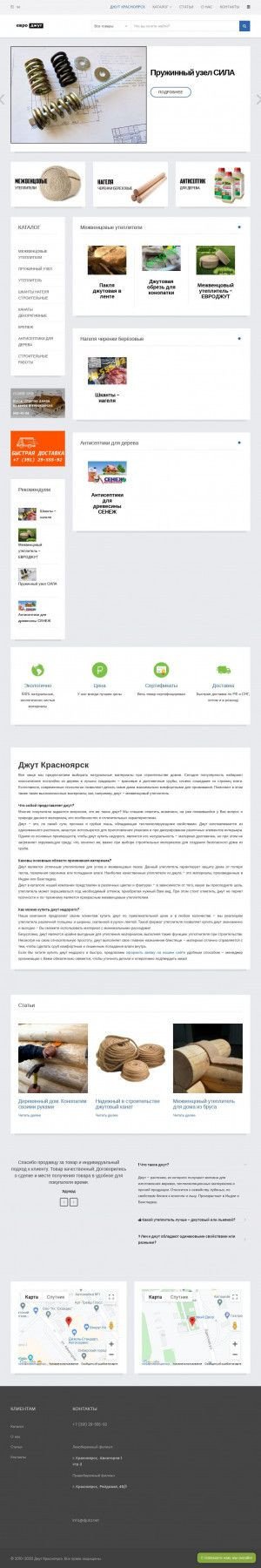 Предпросмотр для dzhut-krasnoyarsk.ru — Джут Красноярск
