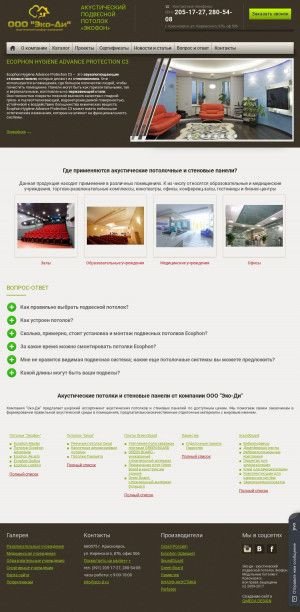 Предпросмотр для www.eco-d.ru — Эко-Ди