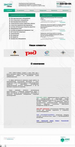 Предпросмотр для www.ekra-sib.ru — Экра-Сибирь