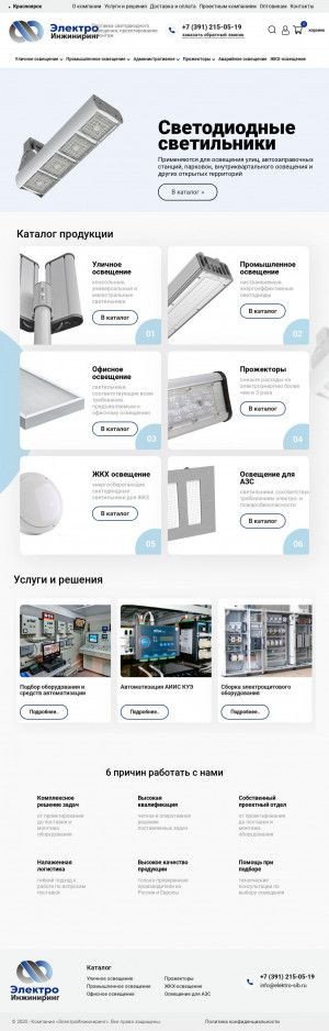 Предпросмотр для www.elektro-sib.ru — ЭлектроИнжиниринг