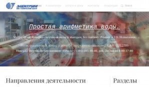Предпросмотр для elektrumtc.ru — Электрум Технический центр