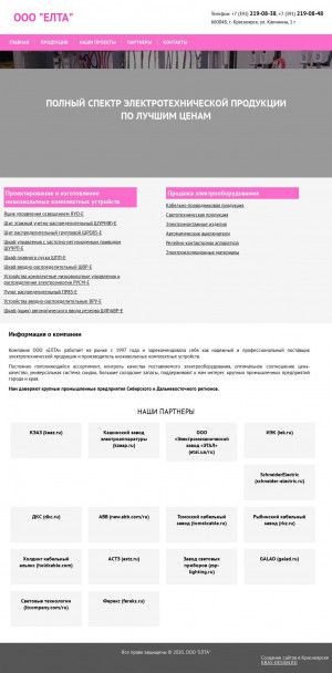 Предпросмотр для elta98.ru — ЕЛТА