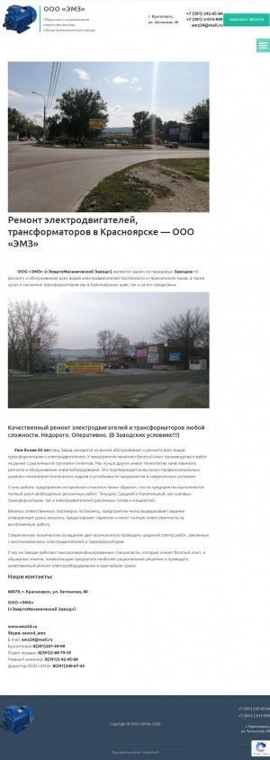 Предпросмотр для emz24.ru — Производственная компания