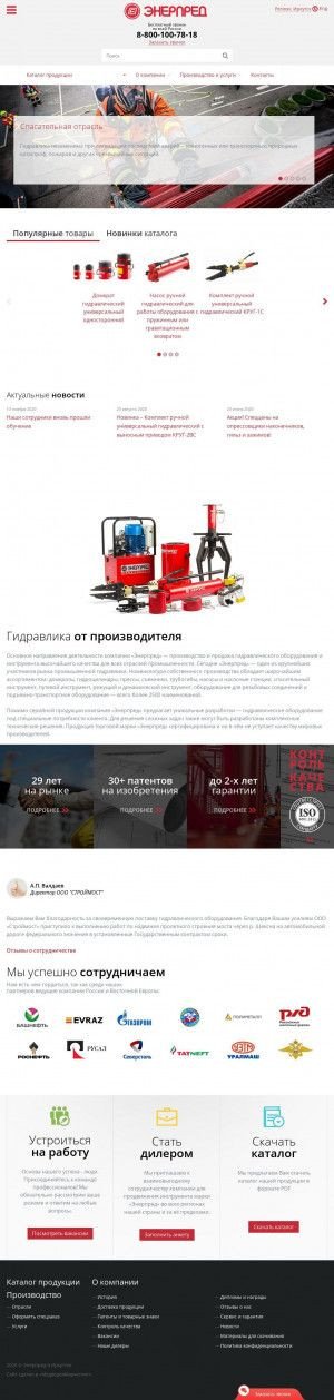 Предпросмотр для enerpred.com — Торговая компания Энерпред-Красноярск